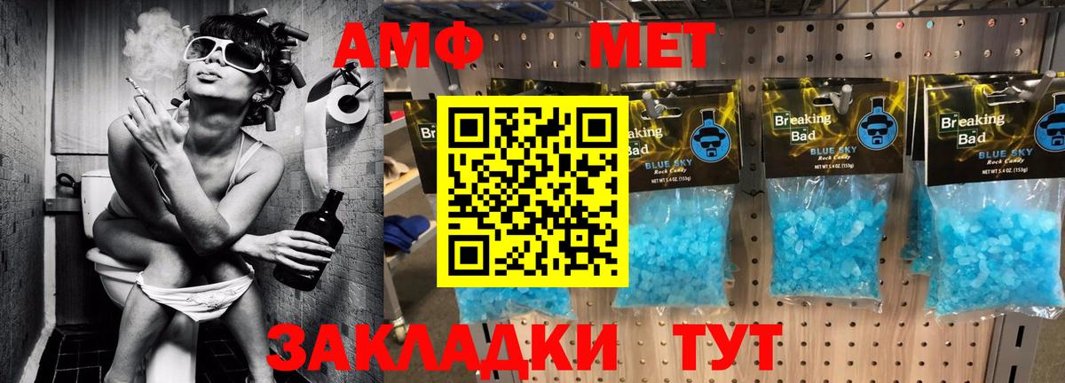 АМФЕТАМИН 97%  Вход с VPN  АМФ  Пушкино 