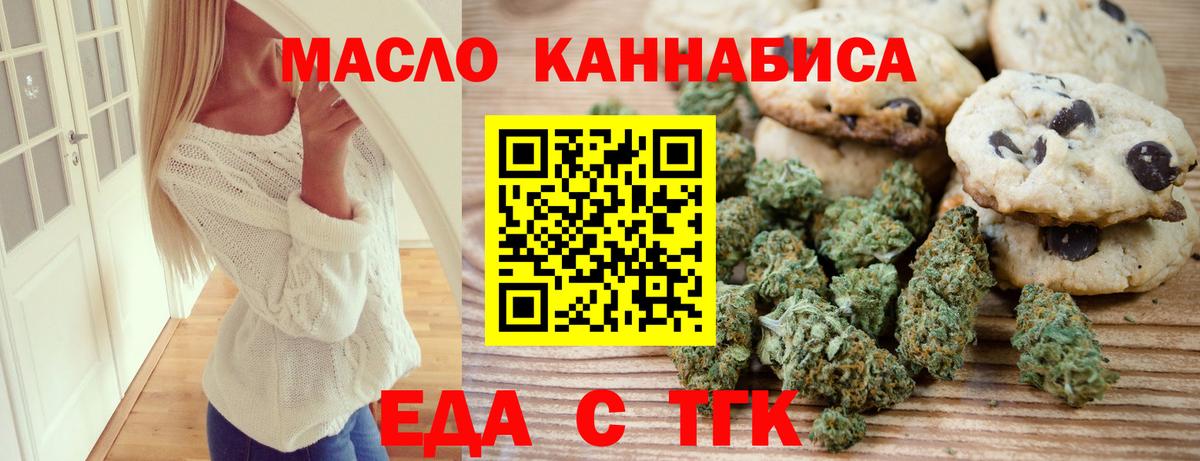 Cannafood конопля  Вход с VPN  Пушкино 