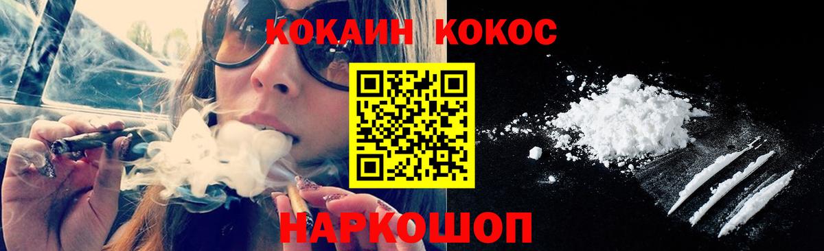 Кокаин  Вход с VPN  Пушкино  КОКАИН 98% 