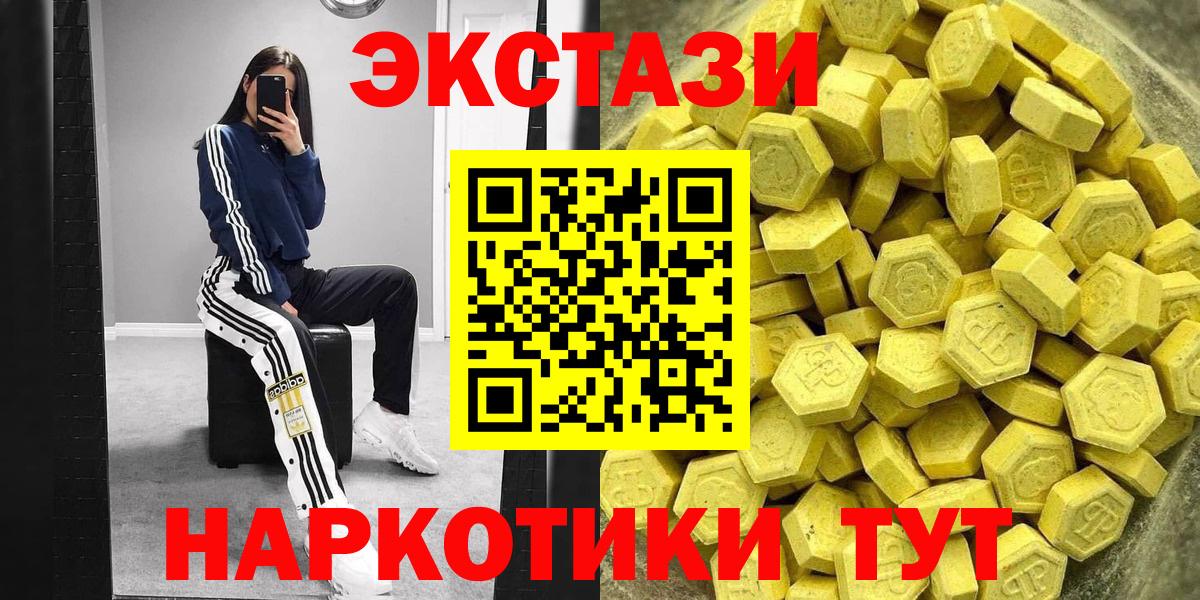 мориарти официальный сайт  наркотики  Пушкино  Вход с VPN  ЭКСТАЗИ 280 MDMA 