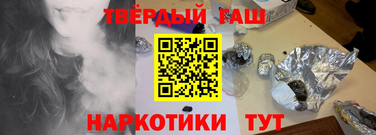 Гашиш Premium  Вход с VPN  Пушкино 