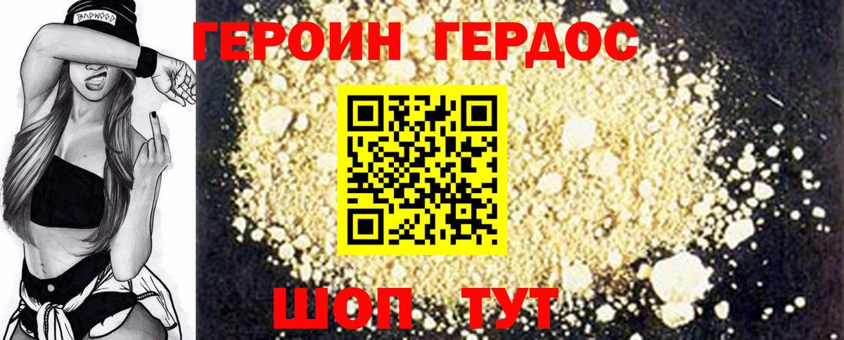 Героин белый  Вход с VPN  ГЕРОИН  Пушкино 