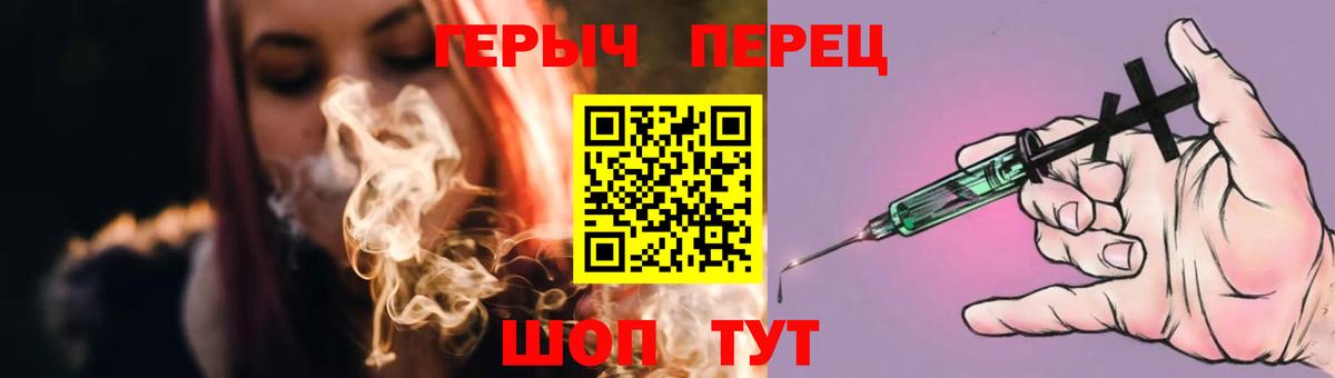 ГЕРОИН герыч Пушкино