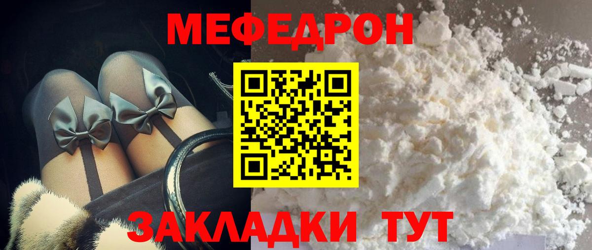 Меф мяу мяу мука Пушкино