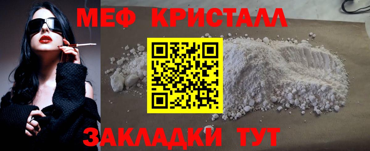 Мефедрон  Вход с VPN  МЯУ-МЯУ кристаллы  Пушкино  МЯУ-МЯУ 4 MMC 