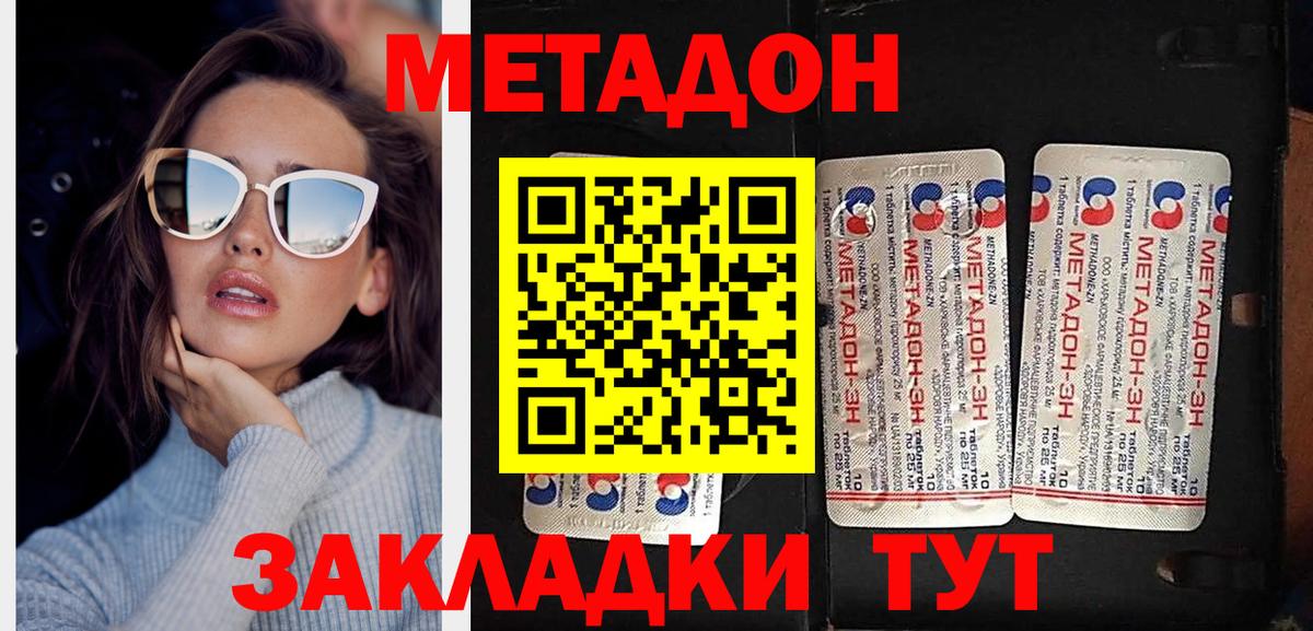 Пушкино  МЕТАДОН мёд  shop наркотические препараты  МЕТАДОН кристалл  Вход с VPN 
