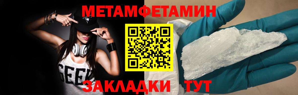 Метамфетамин Methamphetamine  Метамфетамин Methamphetamine  Вход с VPN  Пушкино 