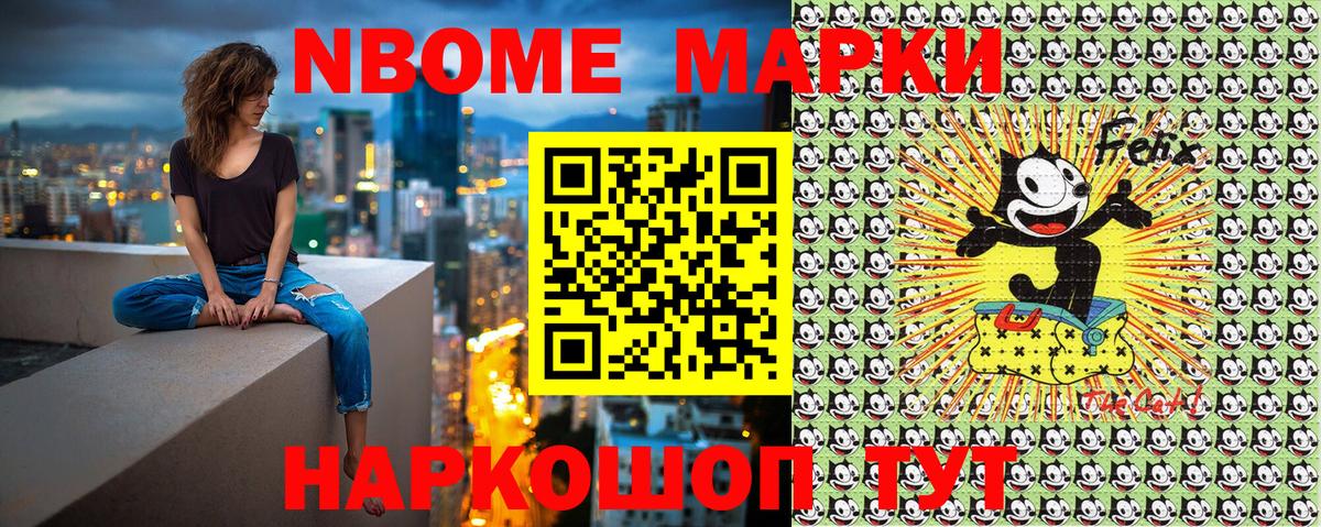 Марки 25I-NBOMe 1,8мг  Вход с VPN  дарнет шоп  Пушкино 