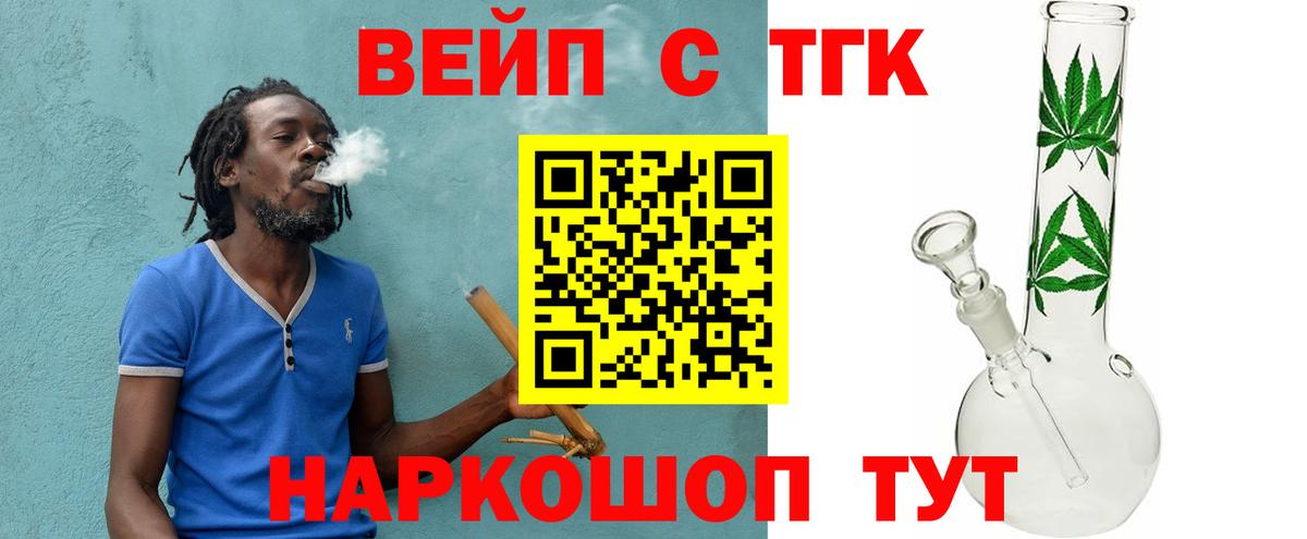 ТГК THC oil Пушкино